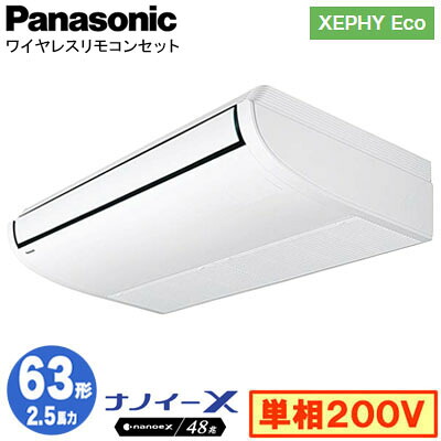 XPA-P63T7SHNCX (2.5馬力 単相200V ワイヤレス)Panasonic オフィス・店舗用エアコン XEPHY Eco(高効率タイプ) 天井吊形 ナノイーX搭載 標準 シングル63形 取付工事費別途｜タカラShop 店 128,157円