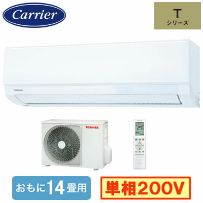 RAS-4026T(W) (おもに14畳用)＜br /＞ルームエアコン 日本キヤリア 東芝 Tシリーズ 2026年モデル 単相200V 室内電源 住宅設備用 取付工事費別途