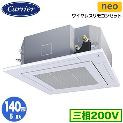 GUEA140111XU (5馬力 三相200V ワイヤレス)日本キヤリア 店舗・オフィス用カスタムエアコン天井カセット形4方向吹出し スマートエコneo シングル 140形 取付工事費別途|タカラShop 店