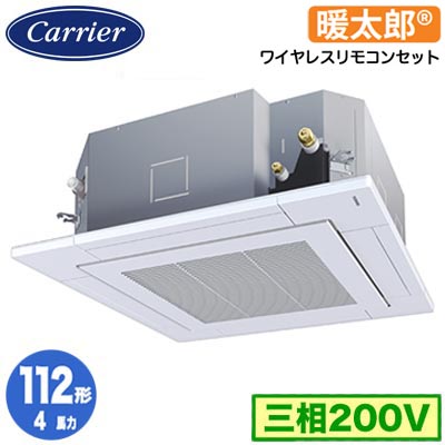 GUHA112111XU (4馬力 三相200V ワイヤレス)日本キヤリア 店舗・オフィス用カスタムエアコン天井カセット形4方向吹出し 寒冷地用 スーパーパワーエコ暖太郎 シングル 112形 取付工事費別途｜タカラShop 店