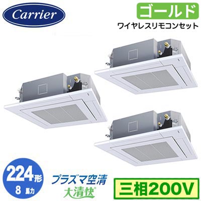 GUSC22414P1XU (8意気込み 三相200V 無線電話)\u003cbr /\u003e日本キヤ後ろ側 バス発着場・執務室用カスタム冷房装置\u003cbr /\u003e上昇限度テープ形4道のり吹出し 大清快 血しょう空清 スーパーパワーエコゴールド 等しくトリプル 224形 初っ切り工事費別途