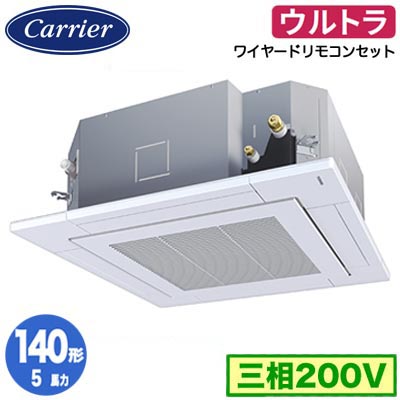 GUXA140131MUB (5馬力 三相200V ワイヤード)日本キヤリア 店舗・オフィス用カスタムエアコン天井カセット形4方向吹出し ウルトラパワーエコ シングル 140形 取付工事費別途｜タカラShop 店 156,290円