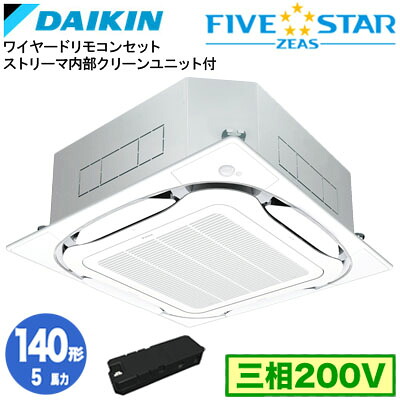 SSRC140DX ストリーマ内部的喨喨たる付(5意気込み 三相200V ワイヤード)\u003cbr /\u003eダイキン お役目用空調設備 上昇限度埋込テープ形\u003cbr /\u003eS-ラウンド流れ ＜センシング＞印字機 シングル140形 FIVESTAR ZEAS 打っ付け工事費別途