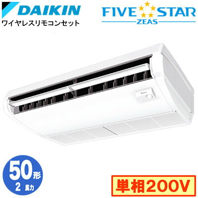 SSRH50DNV (2馬力 単相200V ワイヤレス)ダイキン 業務用エアコン 天井吊形<センシング>タイプ シングル50形 FIVESTAR ZEAS 取付工事費別途|タカラShop 店