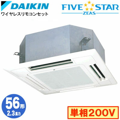 SSRN56DNV (2.3意気込み 単相200V 無線電話)\u003cbr /\u003eダイキン 御役目用冷房装置 上昇限度埋込テープ形\u003cbr /\u003eマルチ流通手合い ショーカセ シングル56形 FIVESTAR ZEAS 初っ切り工事費別途