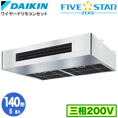 SSRT140D (5馬力 三相200V ワイヤード)ダイキン 業務用エアコン 厨房用 シングル140形 FIVESTAR ZEAS 取付工事費別途｜タカラShop 店