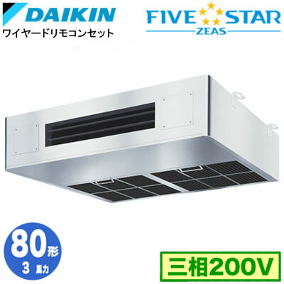 SSRT80DT (3意気込み 三相200V ワイヤード)\u003cbr /\u003eダイキン お勤め用冷房装置 勝手もと用 シングル80形 FIVESTAR ZEAS 滑りだし工事費別途 季節・空調家電-エアコン