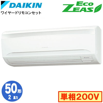 SZRA50CV (2馬力 単相200V ワイヤード)ダイキン 業務用エアコン 壁掛形シングル50形 EcoZEAS 取付工事費別途｜タカラShop 店