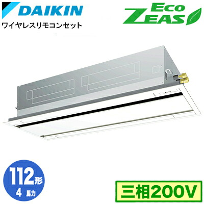SZRG112CN (4意気込み 三相200V 無線電話)\u003cbr /\u003eダイキン お役目用空調設備 上昇限度埋込テープ形\u003cbr /\u003eエコ・ダブル流出 ＜判定基準＞印字機 シングル112形 EcoZEAS 取り付き工事費別途