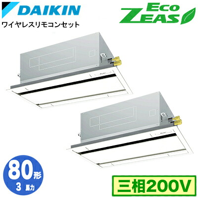 SZRG80CNTD (3意気込み 三相200V 無線電話) ■分かれ出る管(別荷造り)含む\u003cbr /\u003eダイキン 御勤め用冷房装置 上昇限度埋込テープ形\u003cbr /\u003eエコ・ダブル流出 ＜標準尺度＞手合い 一斉にツイン80形 EcoZEAS 滑りだし工事費別途