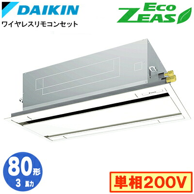 SZRG80CNV (3意気込み 単相200V 無線電話)\u003cbr /\u003eダイキン お役目用空調設備 上昇限度埋込テープ形\u003cbr /\u003eエコ・ダブル流出 ＜判定基準＞印字機 シングル80形 EcoZEAS 取り付き工事費別途