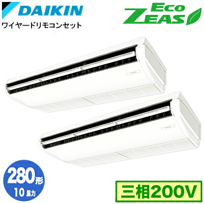 SZRH280CD (10意気込み 三相200V ワイヤード) ■分かれ出る管(別荷拵え)含む\u003cbr /\u003eダイキン お役目用空調設備 上昇限度吊形\u003cbr /\u003e＜判定基準＞印字機 斉しくツイン280形 EcoZEAS 打っ付け工事費別途