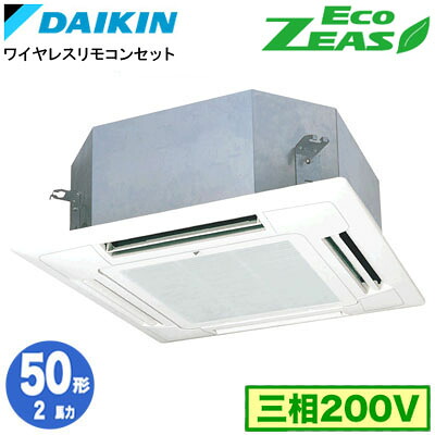SZRN50CNT (2馬力 三相200V ワイヤレス)ダイキン 業務用エアコン 天井埋込カセット形マルチフロータイプ ショーカセ シングル50形 EcoZEAS 取付工事費別途|タカラShop 店
