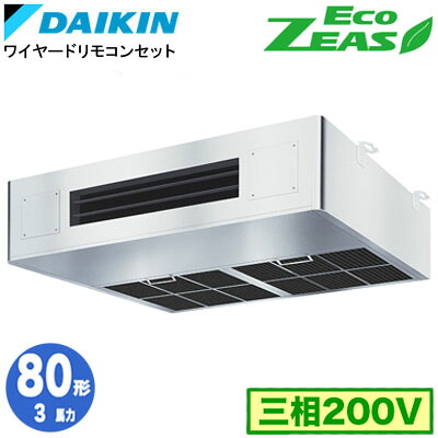 SZRT80CT (3意気込み 三相200V ワイヤード)\u003cbr /\u003eダイキン お勤め用冷房装置 勝手もと用\u003cbr /\u003eシングル80形 EcoZEAS 滑りだし工事費別途 エアコン-季節・空調家電-家電