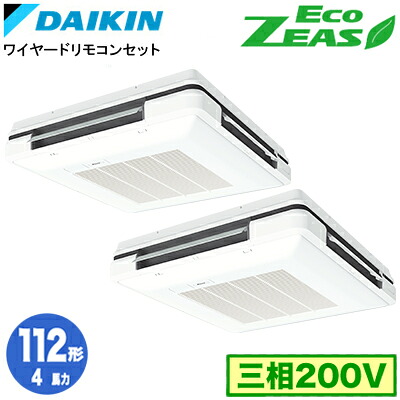 SZRU112CD (4意気込み 三相200V ワイヤード) ■分かれ出る管(別荷造り)含む\u003cbr /\u003eダイキン お勤め用冷房装置 天吊自在形\u003cbr /\u003eワンダ心にくい ＜標準尺度＞印字機 斉しくツイン112形 EcoZEAS 滑りだし工事費別途 季節・空調家電-家電-ビルトイン・マルチエアコン