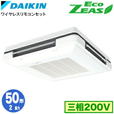 SZRU50CNT (2馬力 三相200V ワイヤレス)ダイキン 業務用エアコン 天吊自在形ワンダ風流 ＜標準＞タイプ シングル50形 EcoZEAS 取付工事費別途｜タカラShop 店