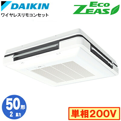 SZRU50CNV (2馬力 単相200V ワイヤレス)ダイキン 業務用エアコン 天吊自在形ワンダ風流 ＜標準＞タイプ シングル50形 EcoZEAS 取付工事費別途｜タカラShop 店