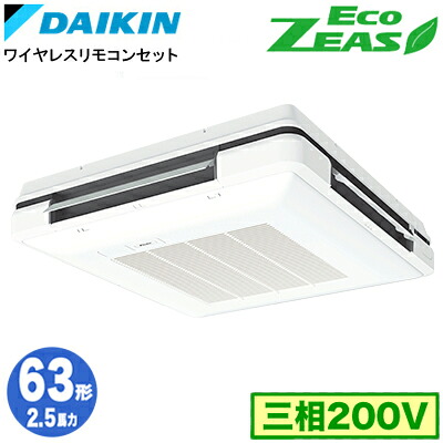 SZRU63CNT (2.5意気込み 三相200V 無線電話)\u003cbr /\u003eダイキン 御役目用冷房装置 天吊自在形\u003cbr /\u003eワンダ心にくい ＜標準尺度＞手合い シングル63形 EcoZEAS 初っ切り工事費別途