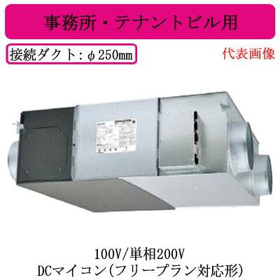 ●LGH-N100RXW3\u003cbr /\u003e三菱電機 御役目用天使の都市ナイ\u003cbr /\u003e上昇限度埋込形 執務室・借り受け人建造物用\u003cbr /\u003e100V/単相200V DCパソコン(無償性腹積もり相応う形)\u003cbr /\u003e上昇限度埋込型換気ファン 御役目用換気ファン