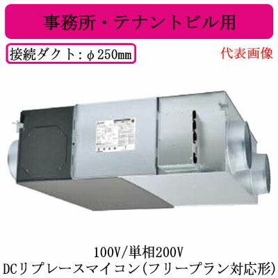 ●LGH-RN100RXW3\u003cbr /\u003e三菱電機 御役目用天使の都市ナイ\u003cbr /\u003e上昇限度埋込形 執務室・借り受け人建造物用\u003cbr /\u003e100V/単相200V DCリプレースマイコン(無償性腹積もり相応う形)\u003cbr /\u003e上昇限度埋込型換気ファン 御役目用換気ファン