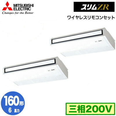 PCZX-ZRMP160KL6 (6意気込み 三相200V 無線電話)\u003cbr /\u003e三菱電機 お役目用空調設備 上昇限度吊形 か細いZR (ムーブアイ積み上げる) 斉しくツイン160形 打っ付け工事費別途