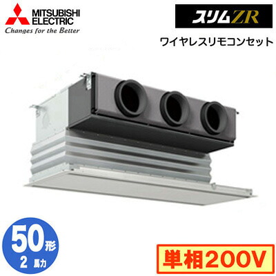 PDZ-ZRMP50SG6 (2意気込み 単相200V 無線電話)\u003cbr /\u003e三菱電機 御役目用冷房装置 上昇限度ビルトイン形 か細いZR シングル50形 初っ切り工事費別途