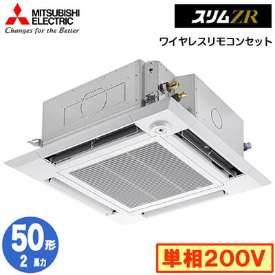 PLZ-ZRMP50SHLF6 (2意気込み 単相200V 無線電話)\u003cbr /\u003e三菱電機 御役目用冷房装置 4道のり上昇限度テープ形＜i-真四角手合い＞ か細いZR 人感ムーブアイ相応う シングル50形 初っ切り工事費別途
