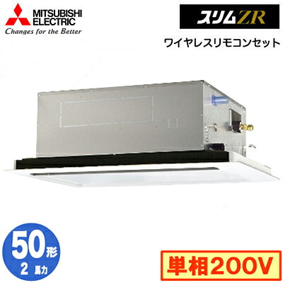 PLZ-ZRMP50SL6 (2意気込み 単相200V 無線電話)\u003cbr /\u003e三菱電機 御役目用冷房装置 2道のり上昇限度テープ形 か細いZR(標準尺度ダイアログボックス) シングル50形 初っ切り工事費別途