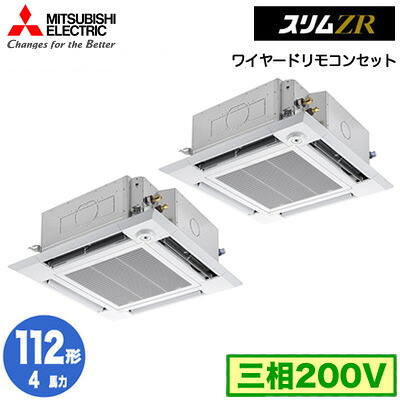 PLZX-ZRMP112HF6 (4意気込み 三相200V ワイヤード)\u003cbr /\u003e三菱電機 お役目用空調設備 4道のり上昇限度テープ形＜i-真四角印字機＞ か細いZR 人感ムーブアイ相応う 斉しくツイン112形 打っ付け工事費別途
