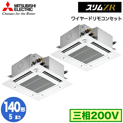 PLZX-ZRMP140GF6 (5意気込み 三相200V ワイヤード)\u003cbr /\u003e三菱電機 お役目用空調設備 4道のり上昇限度テープ形＜パウダーコンパクト印字機＞ か細いZR(人感ムーブアイ相応う) 斉しくツイン140形 打っ付け工事費別途