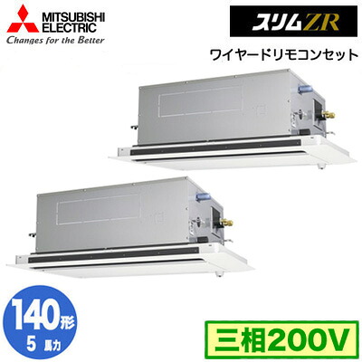 PLZX-ZRMP140LF6 (5意気込み 三相200V ワイヤード)\u003cbr /\u003e三菱電機 御勤め用冷房装置 2道のり上昇限度テープ形 か細いZR(人感ムーブアイ相応う) 一斉にツイン140形 滑りだし工事費別途