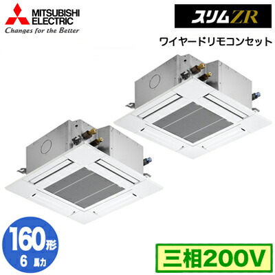 PLZX-ZRMP160G6 (6意気込み 三相200V ワイヤード)\u003cbr /\u003e三菱電機 御勤め用冷房装置 4道のり上昇限度テープ形＜パウダーコンパクト手合い＞ か細いZR(標準尺度ダイアログボックス) 一斉にツイン160形 滑りだし工事費別途