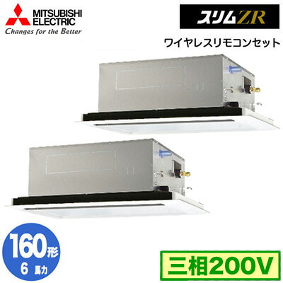 PLZX-ZRMP160L6 (6意気込み 三相200V 無線電話)\u003cbr /\u003e三菱電機 御勤め用冷房装置 2道のり上昇限度テープ形 か細いZR(標準尺度ダイアログボックス) 一斉にツイン160形 滑りだし工事費別途