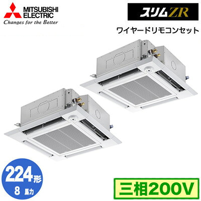 PLZX-ZRMP224HF6 (8意気込み 三相200V ワイヤード)\u003cbr /\u003e三菱電機 御勤め用冷房装置 4道のり上昇限度テープ形＜i-真四角手合い＞ か細いZR 人感ムーブアイ相応う 一斉にツイン224形 滑りだし工事費別途