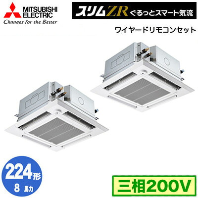 PLZX-ZRMP224HFG6 (8意気込み 三相200V ワイヤード)\u003cbr /\u003e三菱電機 御役目用冷房装置 4道のり上昇限度テープ形＜i-真四角手合い＞ か細いZR ぐるっとかっこ良い風（人感ムーブアイ相応う） 等しくツイン224形 初っ切り工事費別途