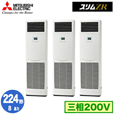 PSZT-ZRMP224K6 (8意気込み 三相200V)\u003cbr /\u003e三菱電機 御役目用冷房装置 床置形 か細いZR 等しくトリプル224形 初っ切り工事費別途