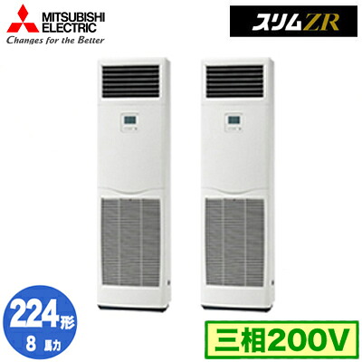 PSZX-ZRMP224K6 (8意気込み 三相200V)\u003cbr /\u003e三菱電機 御勤め用冷房装置 床置形 か細いZR 一斉にツイン224形 滑りだし工事費別途