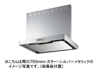 富士工業 FUJIOH(フジオー) レンジフード スタンダード シロッコファン 壁面取付タイプ 間口900mm BLIII型相当風量 前幕板付属：総高さ600mm ADR-3A-9016R/L SI｜タカラShop 店