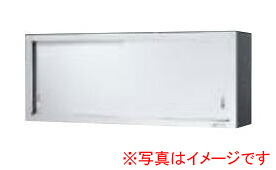 LIXIL サンウェーブ 業務用設備機器 収納機器ウォールキャビネット 吊戸棚(棚板付属) 間口180cmHDS-183|タカラShop 店