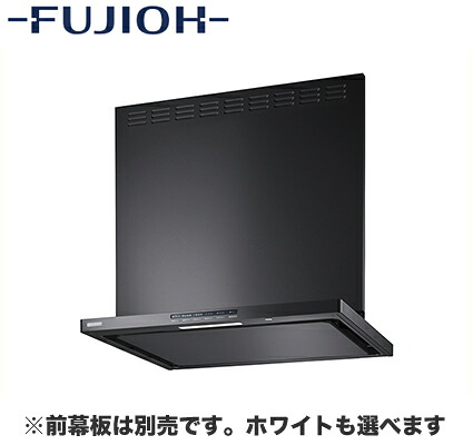 富士工業 FUJIOH(フジオー) レンジフード プレミアムプラス シロッコファン 壁面取付タイプ 間口750mm エコラン CO2センサー付 フィルターレス ワンタッチ着脱ファン 前・横幕板別売 SER-ECC-751 BK/W｜タカラShop 店