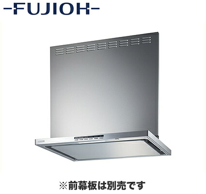 富士工業 FUJIOH(フジオー) レンジフード プレミアムプラス シロッコファン 壁面取付タイプ 間口750mm エコラン CO2センサー付 フィルターレス ワンタッチ着脱ファン 前・横幕板別売 SER-ECC-751 SI｜タカラShop 店