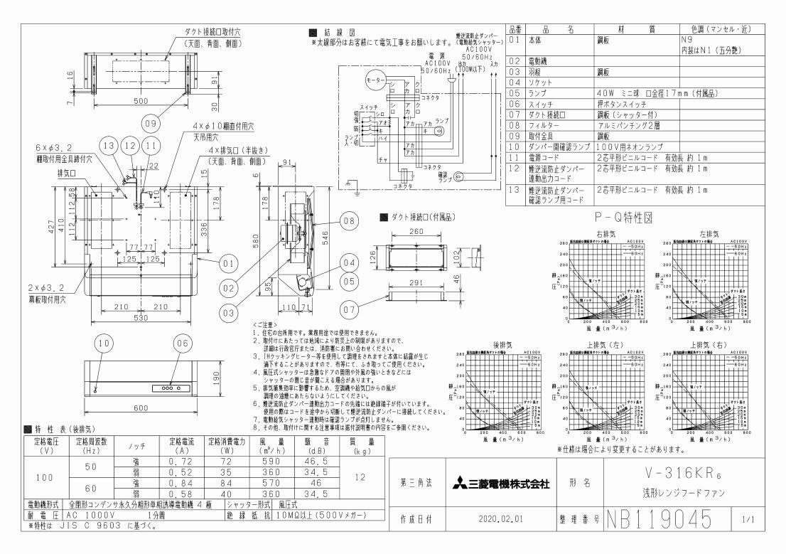 楽天市場 V 316kr6三菱電機 浅形レンジフードファン標準タイプ 連動確認ランプ付 60cm幅煙逆流防止ダンパー 電動給気シャッター連動形キッチン 台所用 換気扇 タカラshop 楽天市場店