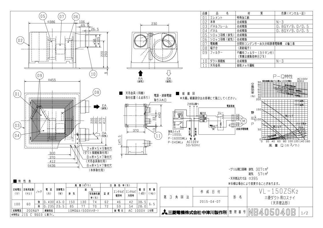 メール便なら送料無料 Vl 150zsk2ダクト用ロスナイ 天井埋込形 居間 事務所 店舗用 150m3 Hタイプフラット格子パネル三菱電機 換気扇 タカラshop 店 国産 Ramiz Uitcs Hosting Acm Org