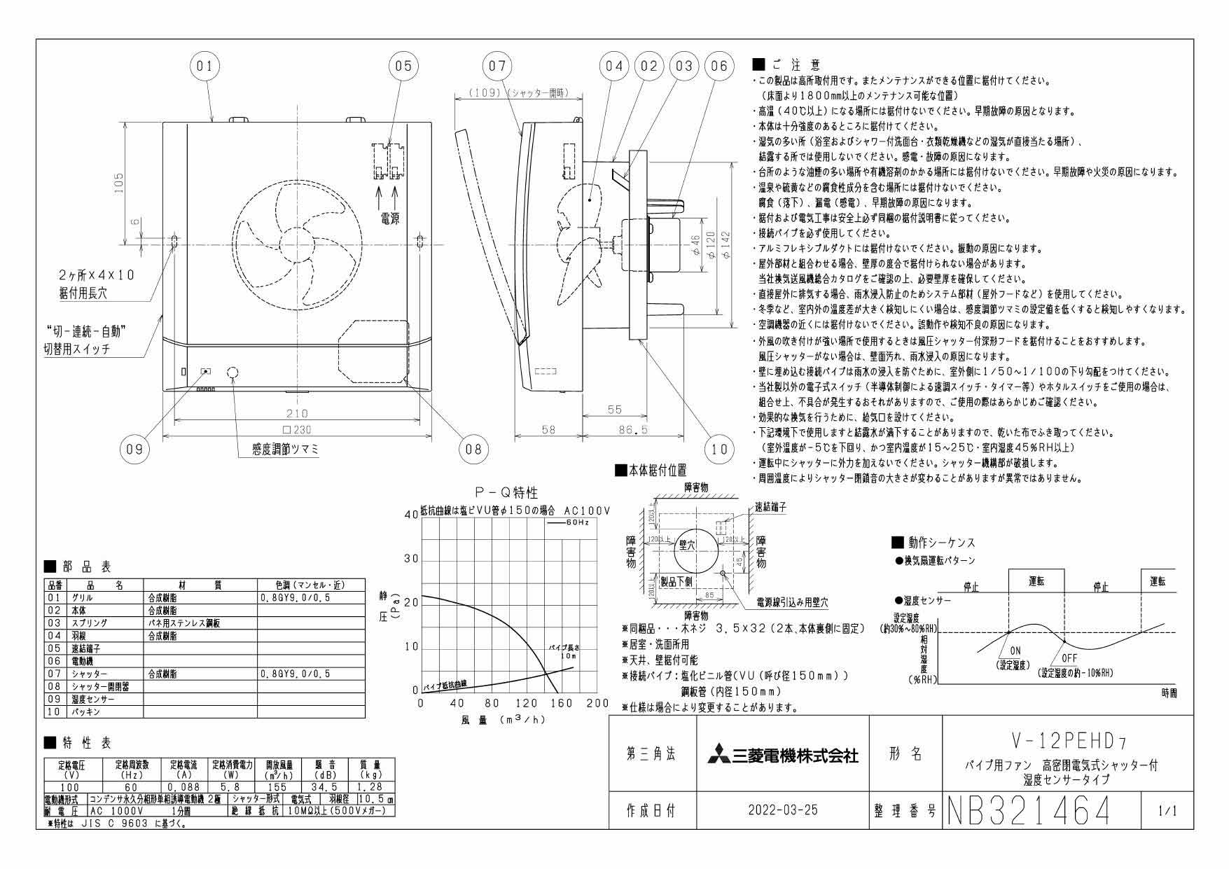 驚きの価格 三菱電機 MITSUBISHI ELECTRIC パイプ用ファンとじピタ