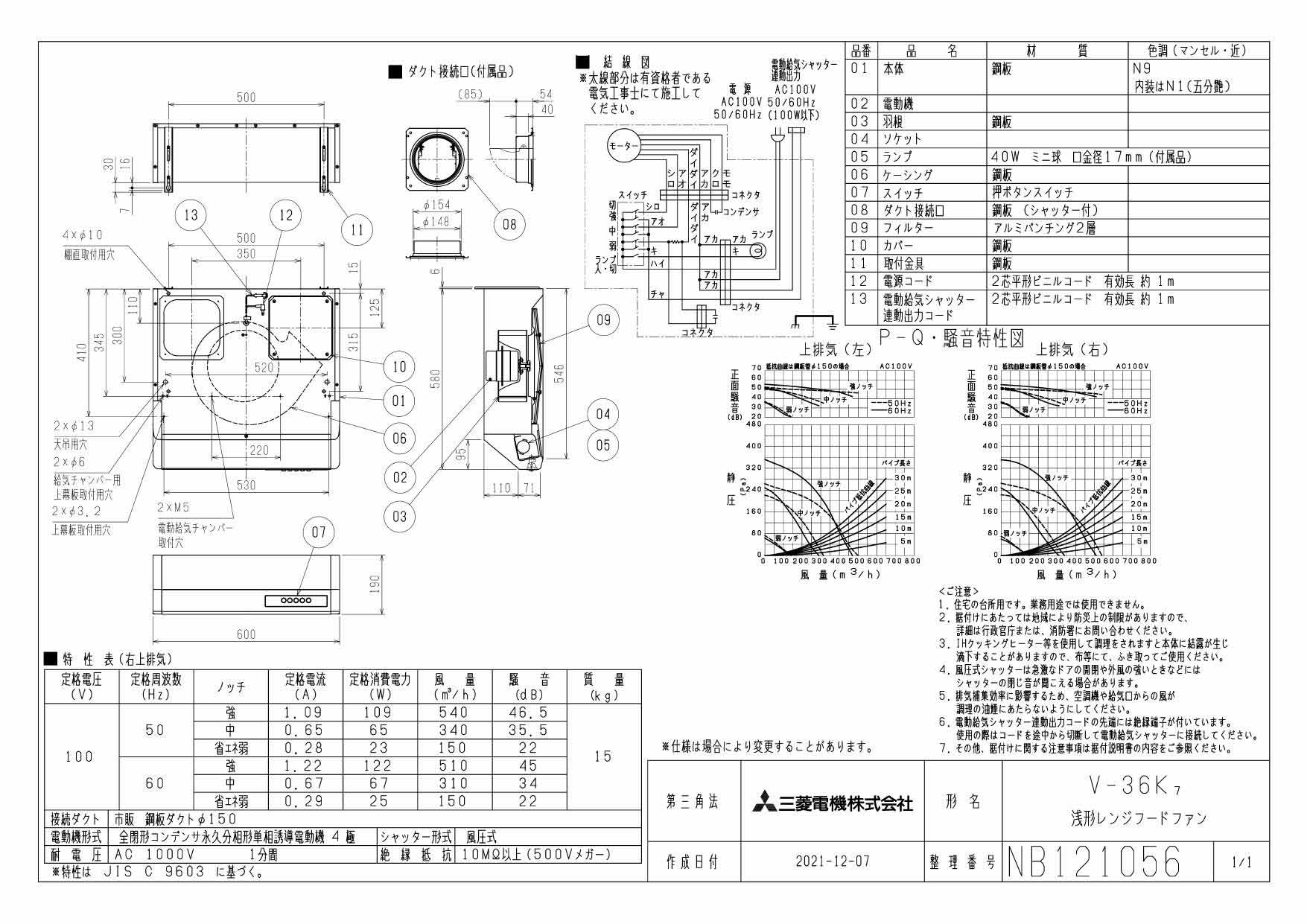 驚きの安さ V-36K6-BL-L 高静圧 接続パイプ:φ150mm 三菱 丸排気