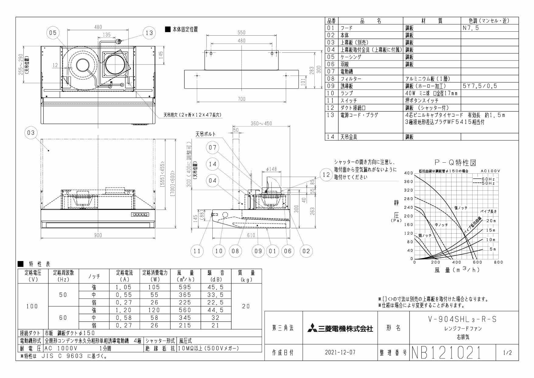 超可爱の 換気扇 ロスナイ レンジフードファン フラット形 三菱電機 V