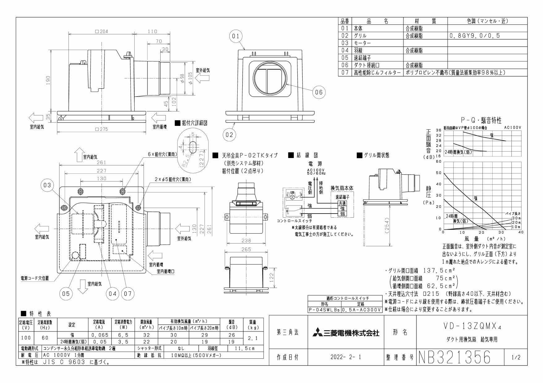 割引クーポン MITSUBISHI VD-15ZFLC13-S ダクト用換気扇 天井埋込形 24時間換気機能付 浴室 トイレ 洗面所用 