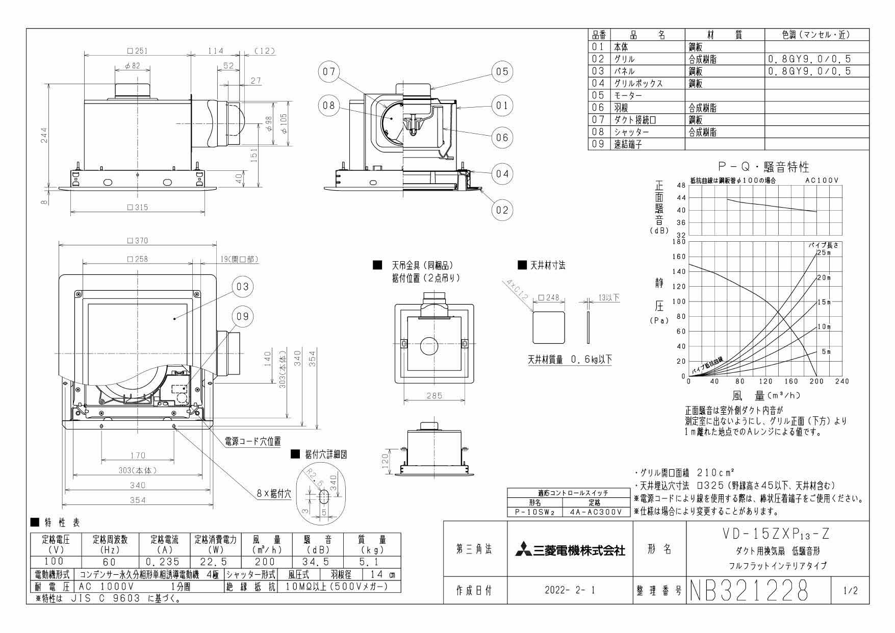 テーピン [VD-15ZX13-FP]三菱電機 ダクト用換気扇 天井埋...｜設備