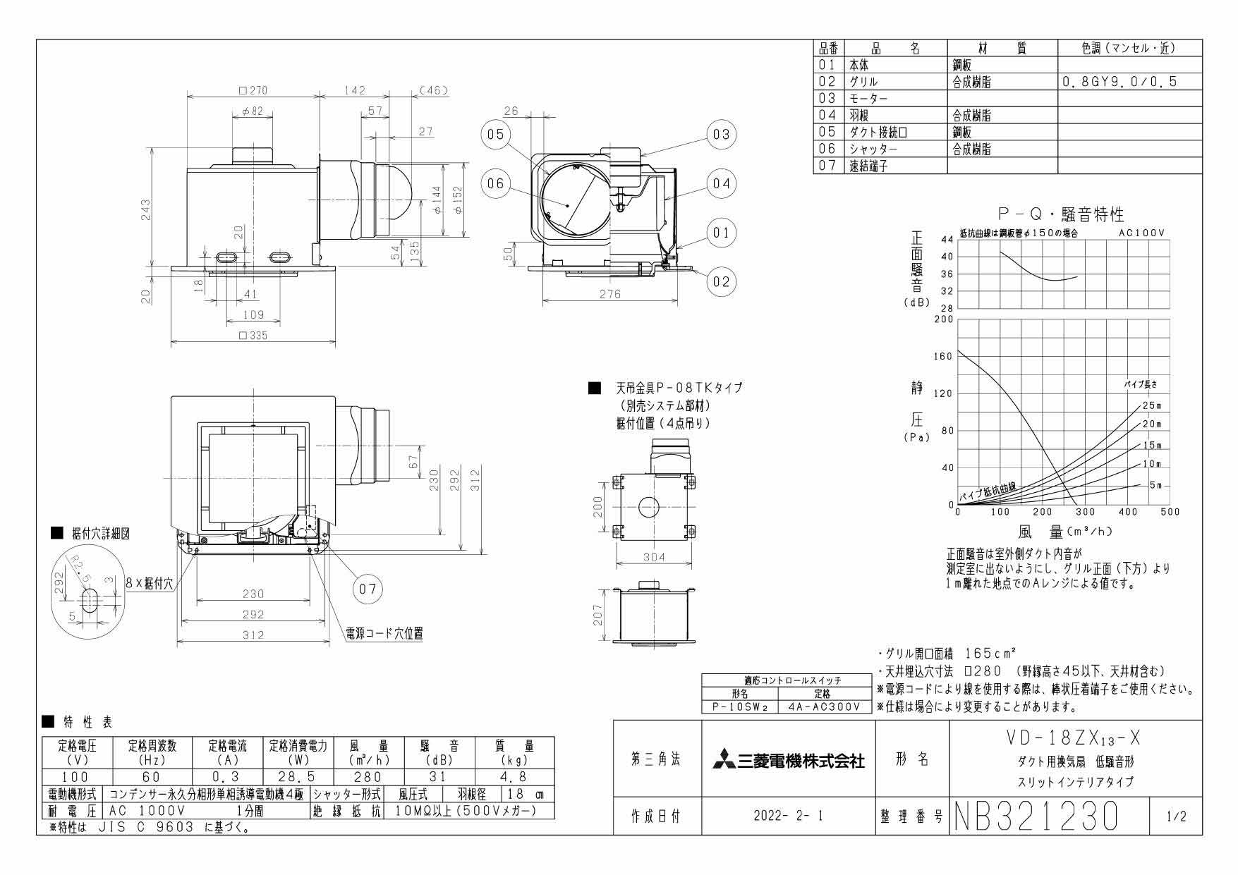 好評 三菱換気扇 ダクト用換気扇 VD-25ZX13-C bonnieyoung.com