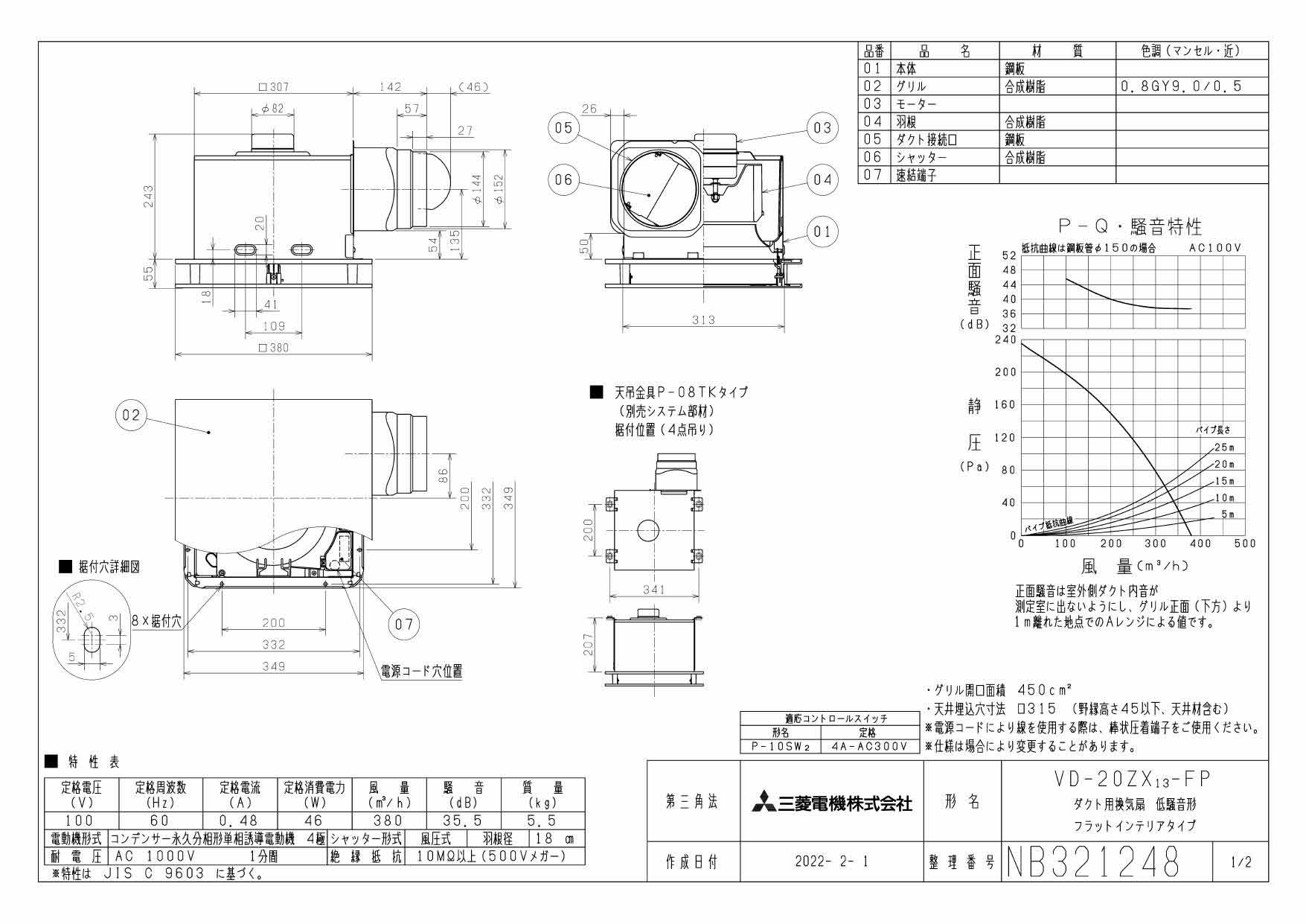 三菱 ダクト用換気扇 天井埋込形 台所用 低騒音形 φ150mm 埋込寸法315mm角 VD-20Z13｜空調設備